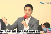 直擊／蔣萬安1打19　開嗆綠議員「違法不是內政部長說得算」