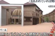 大阪世博驚現「爛尾樓」！尼泊爾館拖欠工程款　展出遙遙無期