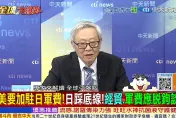 全球大爆卦/川普談判，日韓急踩煞車！？日韓如何應對貿易新風暴？