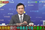 影/美關稅戰自身難保？楊永明：垂垂老矣武林盟主