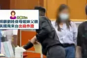 呂秋遠揭保母姊妹「虐死剴剴9大酷刑」　揪心遭遇網看哭