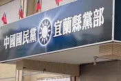 宜蘭罷綠委幽靈連署案　藍宜蘭縣3黨工全遭裁羈押禁見