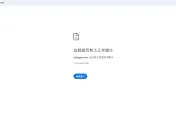 ChatGPT網頁版一度大當機　一票人哀號：沒辦法上班了