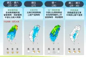 南北天氣「兩樣情」！華南雨區亂周末　中部以北明後天雷雨