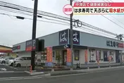 天婦羅驚見「油炸吸水紙」…男客險吞下肚　日連鎖壽司店道歉了