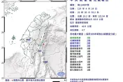 台東外海22:20爆規模4.7地震　多縣市有感