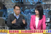 民間特偵組／集遊法改革停滯　蔡英文狠打臉賴總統、劉世芳