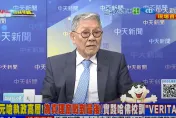 影/蔡正元戴電子腳鐐！帥化民曝民進黨盤算：就差戒嚴這一步了！