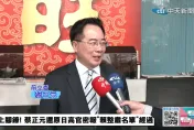 蔡正元曝檢方要求戴電子腳鐐真相　「有人在鑽法律漏洞」