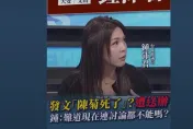 陳菊不實訊息事件　鍾沛君單挑舌戰綠營市議員、名嘴