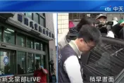 再度搜索約談　藍新北議會黨團：司法不是民進黨的鷹犬！