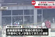 恐怖工安意外！日倉庫拆除工地鋼樑掉落　50多歲工人遭砸慘死