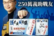 一席都不能少！羅智強出手打造「反惡罷台灣戰車隊」