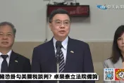楊金龍曝台幣暴漲凶手　卓榮泰：嚴辦！絕不容許炒匯禿鷹
