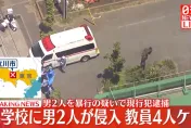 影/2男闖東京小學「大鬧砸窗」　5教職員受傷學生狀況曝