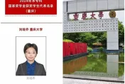 陸女大生發14篇SCI論文　竟是「副院長父親」偷渡掛名