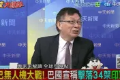 影/法製飆風戰機不堪一擊？苑舉正：台灣靠美製武器要警惕