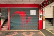 北投湯包店遭潑紅漆恐嚇　嫌犯學「省港旗兵」遭逮