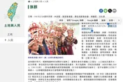 行政院國情介紹超奇葩！　台灣96%漢人改稱「其餘人口」