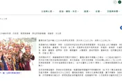 漢人列「其餘人口」挨批認知作戰　行政院：促進族群平權