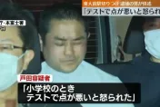 43歲日男地鐵站持刀砍人　稱「父母把小孩逼過頭就會犯罪」