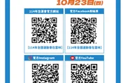 中華民國114全國運動會進入倒數　LINE貼圖正式上架