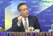 影/關稅戰美西岸港口超冷清？介文汲：陸切斷對美出口