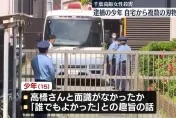 日爆隨機殺人！老婦背中多刀慘死　15歲少年落網：就是想殺人
