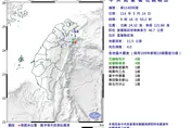 宜蘭近海09:16規模4.0地震　最大震度4級