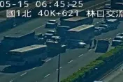 國1南向林口段嚴重車禍！　「多輛大小車」撞成一團