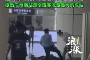 陸連日爆砍人！男廣州南站拿水果刀狂砍　他成都街頭持械傷人