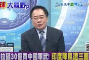 影/孟加拉在「敏感地區」建軍用機場　蔡正元：印度芒刺在背