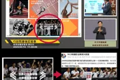 行政院出包！蹭12強奪冠用「2008奧運中華隊輸大陸照片」
