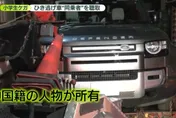 衝撞埼玉小學生釀4童傷！陸籍駕駛「邊笑邊道歉」後肇事逃逸