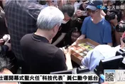 黃仁勳簽名球被變賣　賣家開價1600元賺很大
