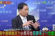 影/菲律賓期中選舉要變天？張延廷：杜特蒂家族打「悲情牌」