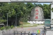 5替代役男結訓前寢室抽菸PO社群寫「成功嶺賭間」　軍方火速回應