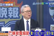 飆風戰機慘遭擊落　栗正傑：國軍幻象2000-5戰機怎麼辦？