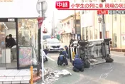 影/日本福岡也傳汽車撞學童事件！5人送醫　本月第3起