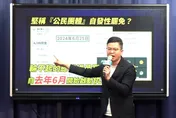 批民進黨是主導惡罷元凶　凌濤：去年就在找罷免案領銜人