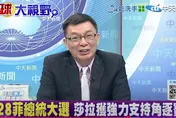 影/杜特蒂家族期中選舉亮眼　苑舉正：2028有機會登大位