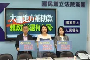 賴政府砍25％補助款　藍營痛斥：違法濫權！虐待地方政府