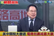 影/中美關稅大戰休兵90天安了？蔡正元：就怕川普突變卦
