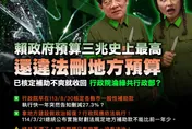 統刪地方補助款　國民黨批：行政院淪為綠共行政部