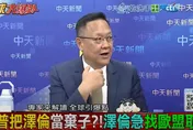 影/川普要把烏克蘭賣了？介文汲：送給普丁的「投名狀」