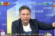 大新聞大爆卦/槓中央砍補助25%　謝寒冰籲：各縣市聯合抗稅