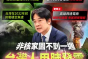 中火火力全開、興達電廠無照偷開　民眾黨罵爆：肺咳家園