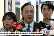 王金平支持盧秀燕選國民黨主席　朱立倫回應曝光