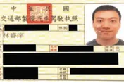 聰明3年糊塗1秒！「台大學霸毒梟」落網竟因實名制註冊