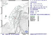 台東海端鄉15:22規模3.6「極淺層地震」　5縣市有感